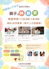 親子の休憩室「市原市　旧寺谷小　夏祭り」