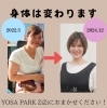 結果には個人差があります「初めての方へ｜熊取町で体験できる温活デトックスサロン YOSA PARK ZiZi」