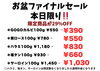 店頭だけのセール！「NIKU恋❤︎お盆ファイナルセール！本日限定29％オフ🔥」