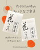 「片付けの時に訪れる、静かなご褒美」