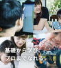 「新学期からの習い事♪無料体験会受付中❗大阪市塾代助成授業の参画事業者『gaプログラミング福島玉川校』【福島区/此花区/習い事】」