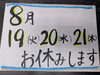 「お知らせ」