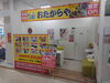 「【8/18月】定休日のお知らせ【買取専門店 おたからや MEGAドン・キホーテ新川店 札幌市北区新川】」