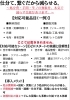 「【松山市 遺品整理・不用品回収】 「ありがとう」で終わる片付けを一緒に。心に寄り添うゼロスタート」