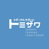 お身体のことご相談ください!「腰痛」