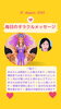 「京都・伏見の母がお届けする✨8月18日✨今日の占いメッセージ✨」