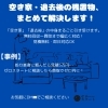 「【松山市 不用品回収】即日対応・費用削減を実現するゼロスタートの片付けサポート」