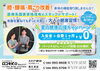 8月31日まで、夏の健康応援キャンペーン実施中！「お盆明けから運動習慣をスタート！今ならお得な入会キャンペーン実施中」