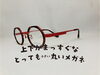「上下がまっすぐなとっても小さい丸いメガネ（ニューヨーカー）」