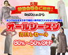 「TWINKLE西沢本店にてオールシーズン売尽しセール開催⭐」
