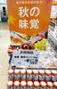 「鮮魚コーナーに秋の味覚が続々入荷❗新物さんまや鮭ほぐしなどおすすめ商品ご紹介です🐟️」