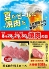「8/29は焼肉の日です！」
