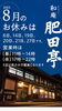 「8月のお休みと営業時間のお知らせ【製造　電気設備　住宅設備　クリーニング】」