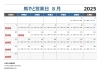 「食事と喫茶 馬やど  8月の営業日のお知らせ」