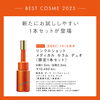 「猛暑が続いてる今こそリンクルショットメディカルセラムデュオでシワケアを!![大分市府内町／POLA]」