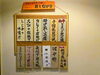 おすすめメニュー「おすすめメニュー♫」