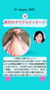 「京都・伏見の母がお届けする✨8月19日✨今日の占いメッセージ✨」