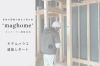 「maghomeモデルハウス 建築レポート｜躯体検査、無事合格しました！」