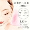 イメージ「9/1スタート！秋の美肌薬膳アフタヌーンティーセットのご案内」