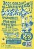 「鳩ヶ谷商工まつり2025 “のど自慢大会＆ミュージック・フューチャー フェスティバル” 出場者大募集！」