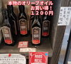 飲めるほどのオリーブオイル！最高級品質！お買い得！「カラマノリミルストーン　本物のオリーブオイル　飲めるオリーブオイル　期限が近いので大特価！　通常販売価格2200円 がなんと！　ギリシャ産　レベルの高いオリーブオイル　八日町　802SKYSHOP 」