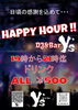 「8月20日からスタートです！【津田沼駅近 いつもDJがいるお店♫】」