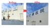 新しい照明付き壁面看板で清潔感と視認性アップ！「【看板リニューアル事例】古びた病院が“明るくやさしい雰囲気”に！～集客につなげる看板屋アクトサイン」