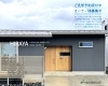 「豊町モデルハウス HIRAYA ｜ご見学予約を承っております」
