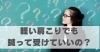 軽い肩こりでも鍼って受けていいの？「軽い肩こりでも鍼って受けていいの？【豊明市前後駅からすぐの鍼灸院】」