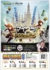 「プログラミング体験教室開催！！」