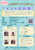 「8月23日開催インド式計算を学ぶ」