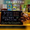 金曜日より皆さまのご来店をお待ちしております!「連休のお知らせ」