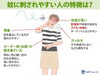 か「蚊に刺されやすい人の特徴—夏の虫刺され対策にご注意を」