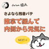 「「背中ガチガチ」「ふくらはぎパンパン」それは残暑バテ？推拿で緩んでスッキリと（=^ェ^=) 整体・オイル・リーディング・占い・顔そり・氣功」