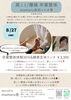 「✨️肩こり卒業整体×酵素玄米ランチ✨️【足立区江北　chiropractic Twinkle  肩こり卒業整体】」