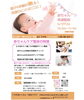 「八女市で保育園をお探しの保護者様へ🌱子育てサロンつぼみクラブ」