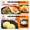 「🍽️お好み焼き鉄板焼きバンビからお得なお知らせ✨ 📢 」