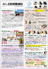 「みしま時習館通信（2025年9月号）」