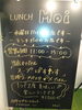 「水曜日だけオープン！「Moi」のオリジナル“スープぱすた”ランチが気になる🍴」