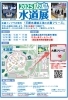 広島水道展「【＼今年は広島で開催！／ 2025広島水道展に出展します🧊🚰】」