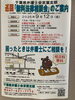「『無料法律相談会（市川市）』」
