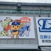 スタッフ募集