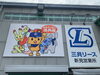 「スタッフ募集」