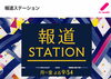 現在の東京農業について取材して頂きました。「☆カラフル野菜の小山農園『報道ステーション』登場予定☆」