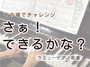 「つくば市 習い事 ピアノ教室｜その場でチャレンジ！移調演奏で自信とやる気を育てる日常レッスン」