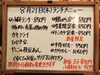 「8/21(木)の小鉢ランチ」