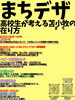 「実証実験」