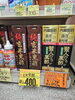 国産玄米黒酢「今日は5%引きの日です」