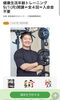 「道新文化センター講座『健康生活年齢トレーニング』開講のお知らせ【釧路　パーソナル　筋トレ】」