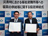 「『災害時における福祉避難所等への寝具の提供等に関する協定締結式（浦安市）』」